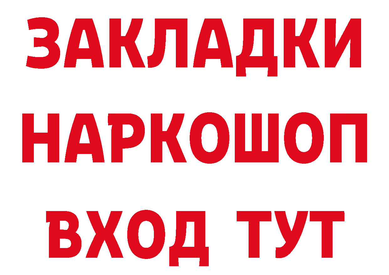 ГАШ хэш онион площадка гидра Тверь