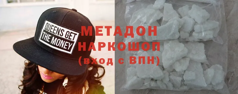 Метадон methadone  купить наркоту  Тверь 